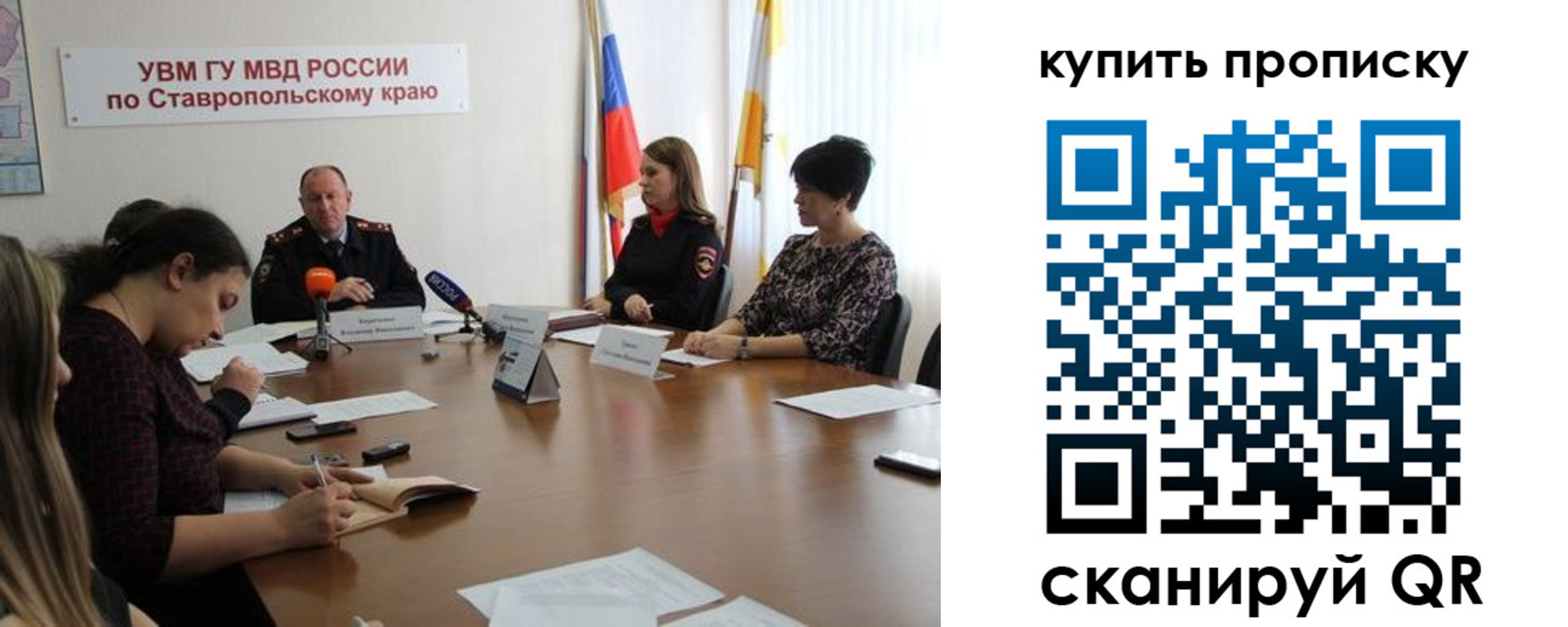 прописка от собственника в Калтане