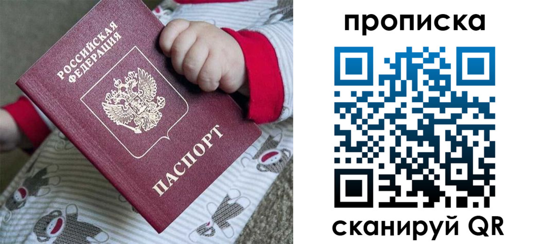 прописка 2025 в Калтане