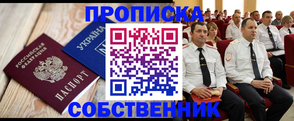 прописка для работы в Калтане