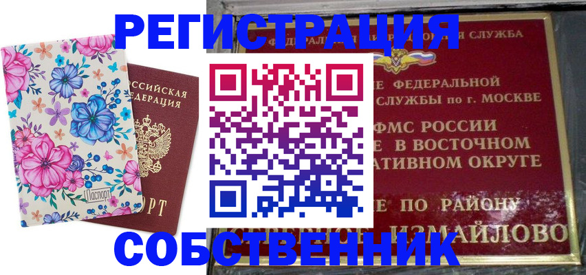 прописка 2025 в Калтане
