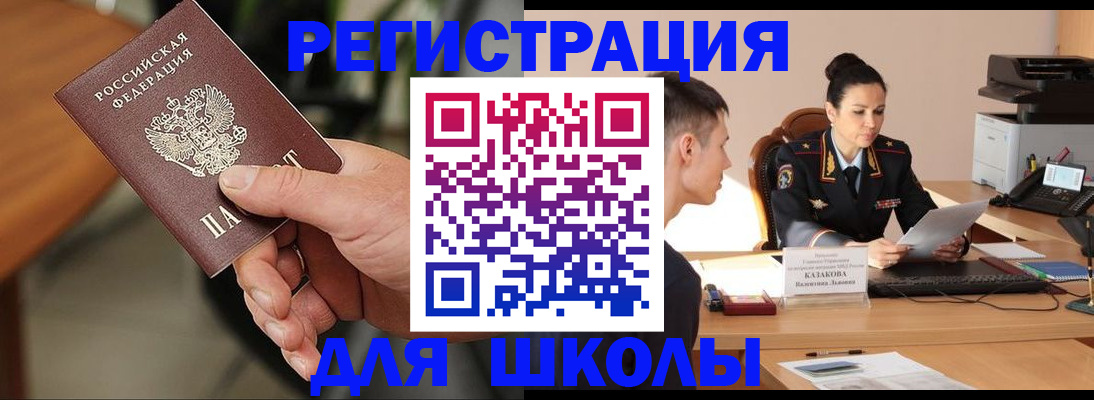 прописка для работы в Калтане