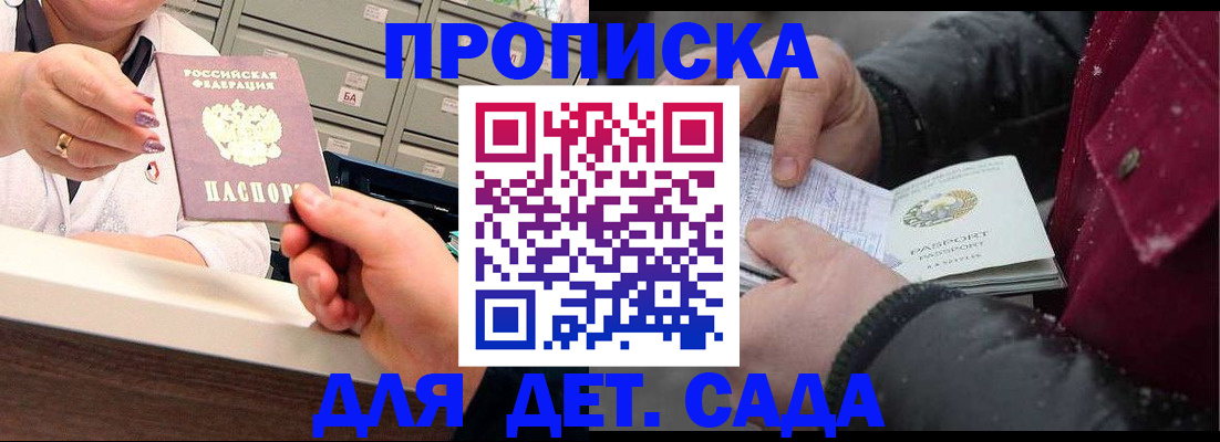 временная регистрация гарантия в Калтане
