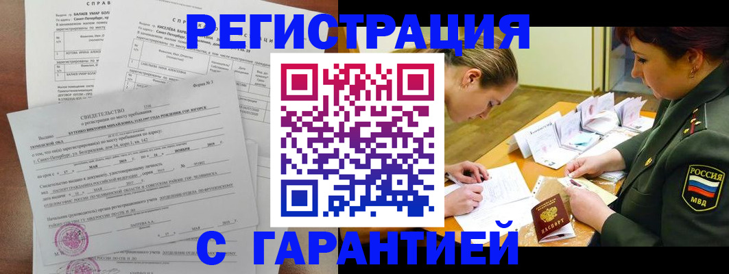 временная регистрация в квартире в Калтане