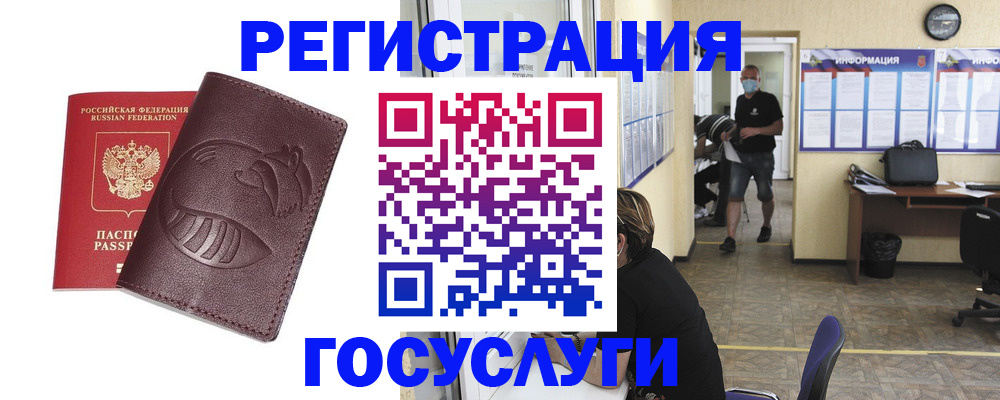 прописка ребенка в Калтане