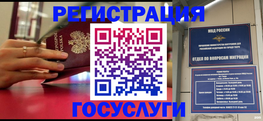 прописка от собственника в Калтане