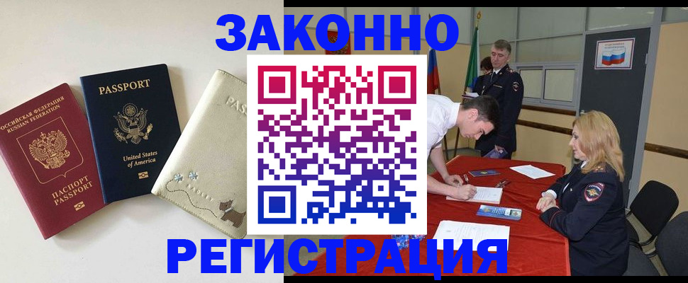 прописка для военкомата в Калтане