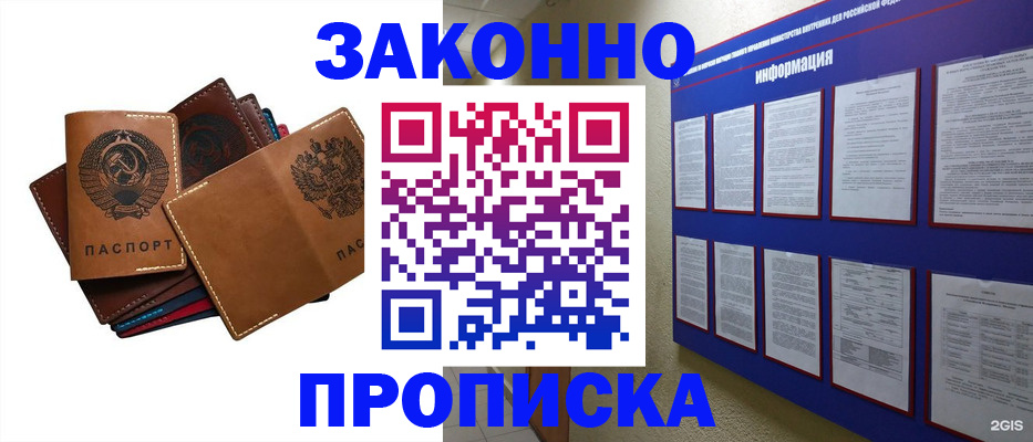 прописка паспорт в Калтане
