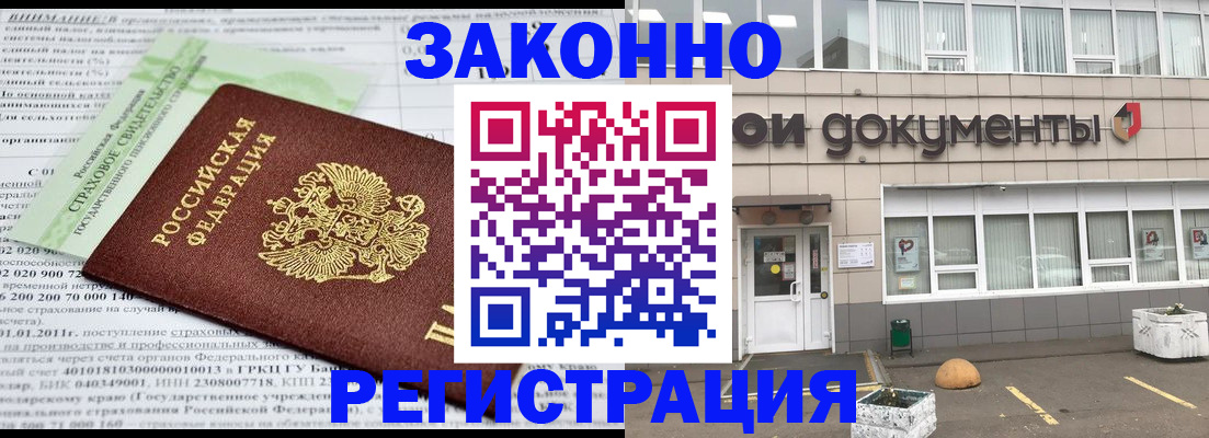 миграционный учет в Калтане