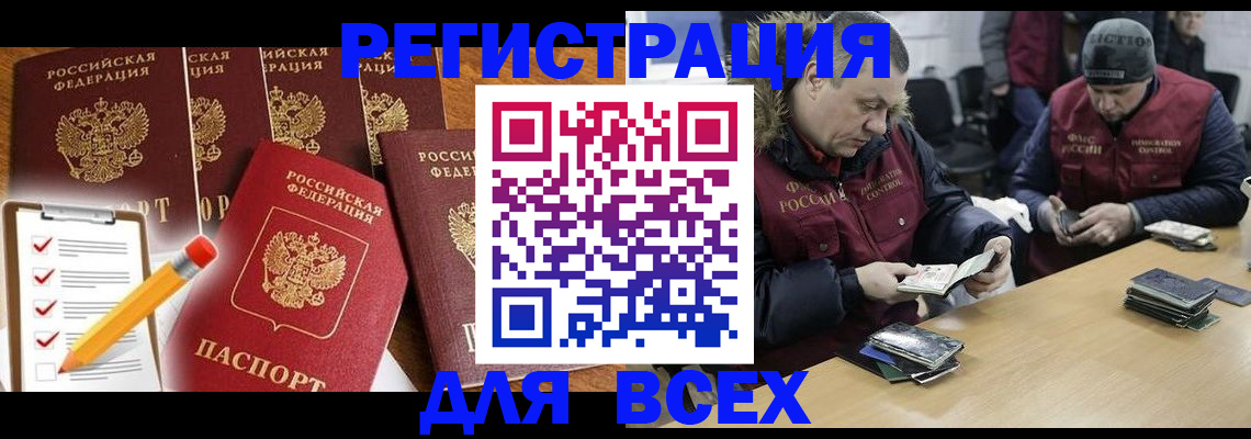 временная регистрация недорого в Калтане