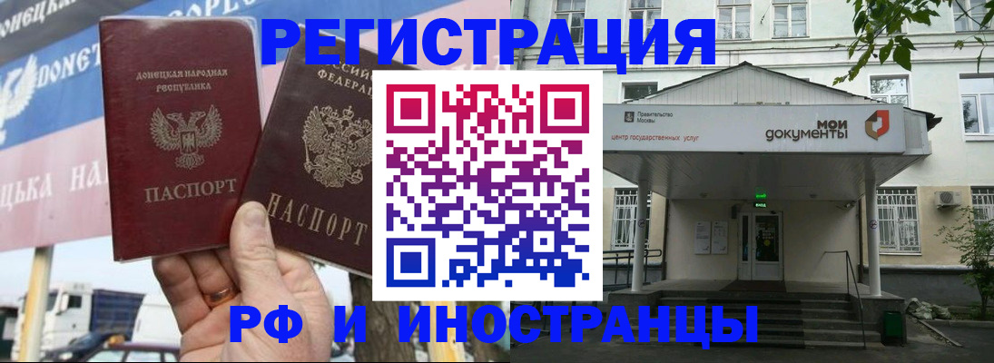 прописка 2025 в Калтане