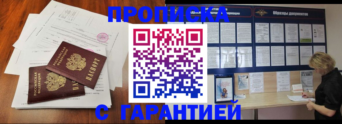прописка для школы в Калтане